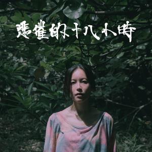 雏妓第一次开包疼痛哭叫视频
